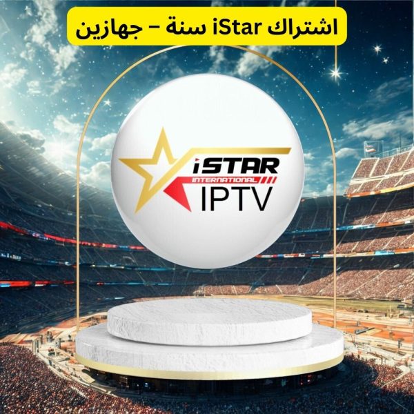 اشتراك iStar سنة – جهازين