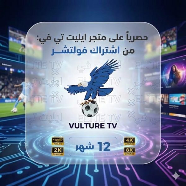 اشتراك فولتشر سنة – جهازين