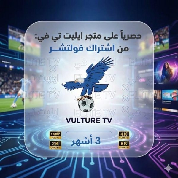 اشتراك فولتشر ثلاثة أشهر